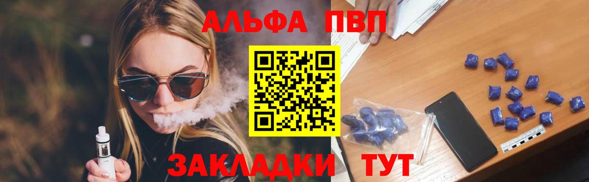 Альфа ПВП кристаллы Ликино-Дулёво