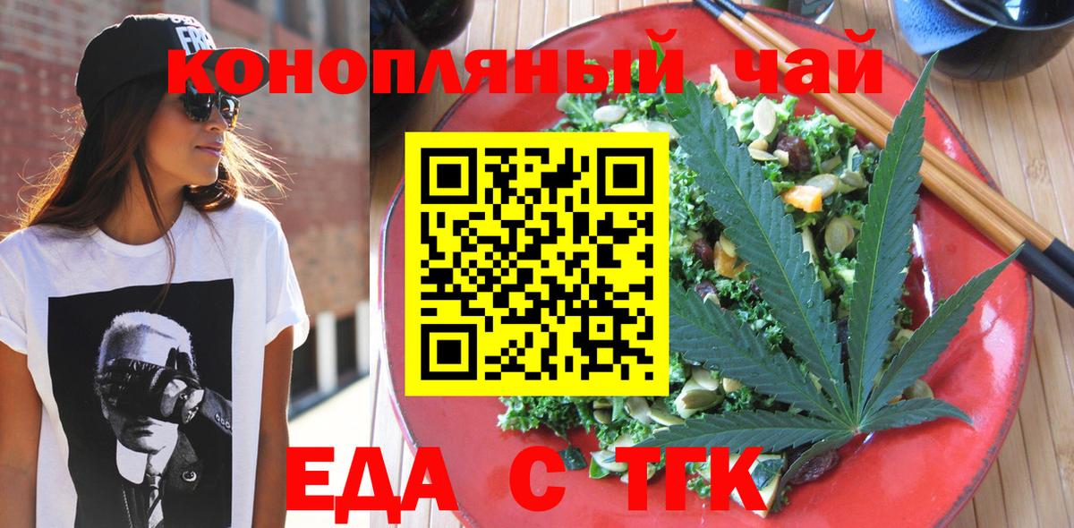 Cannafood марихуана Ликино-Дулёво