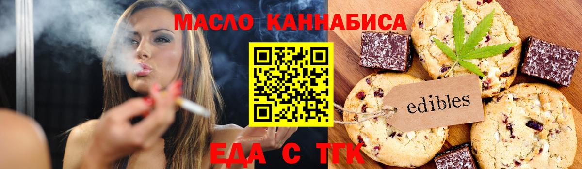 Ликино-Дулёво  Еда ТГК конопля  Вход с VPN 