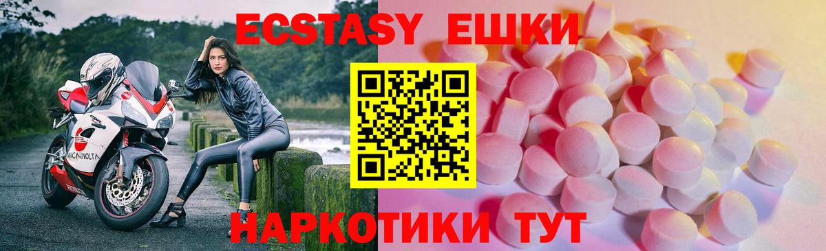 Экстази 99%  Экстази MDMA  наркота  Ликино-Дулёво  Вход с VPN  ЭКСТАЗИ 