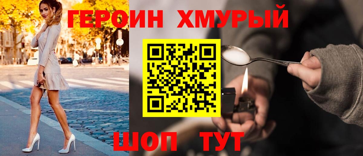 ГЕРОИН VHQ  Вход с VPN  Ликино-Дулёво 
