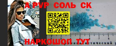 спайс Донецк