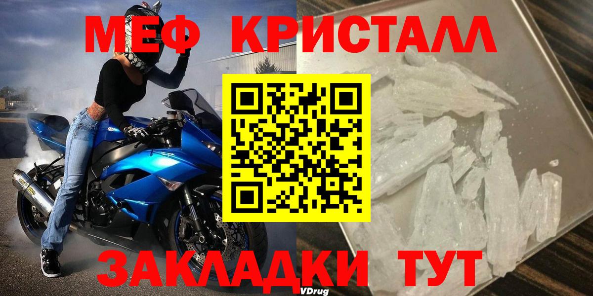 Мефедрон мука Ликино-Дулёво