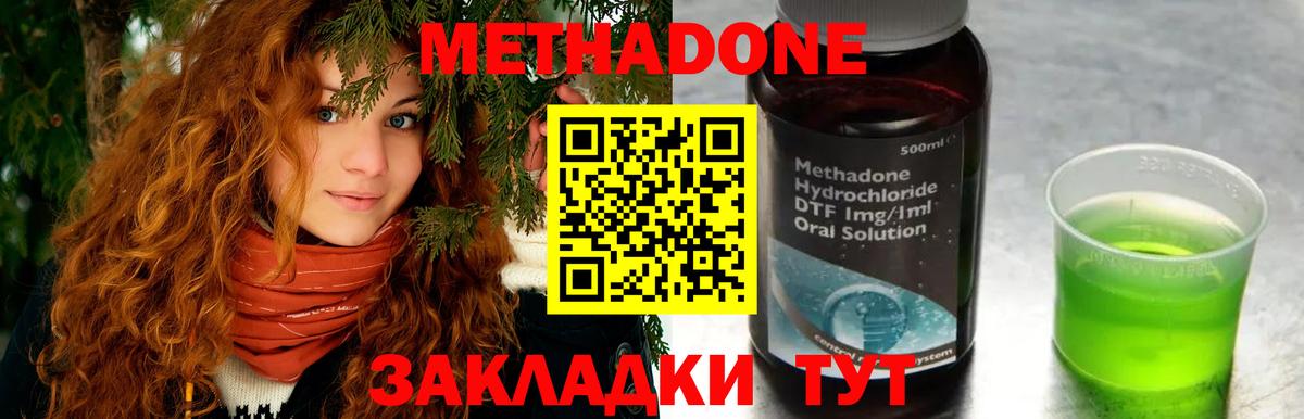 МЕТАДОН мёд Ликино-Дулёво