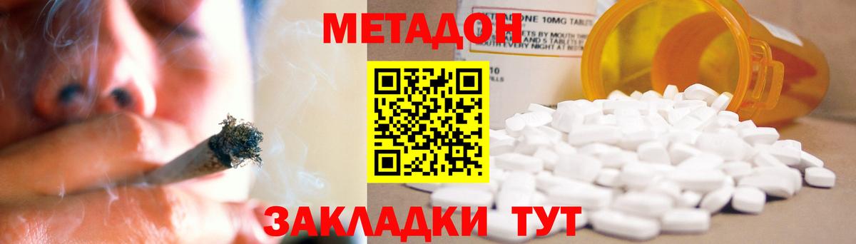 Ликино-Дулёво  МЕТАДОН methadone  Вход с VPN 
