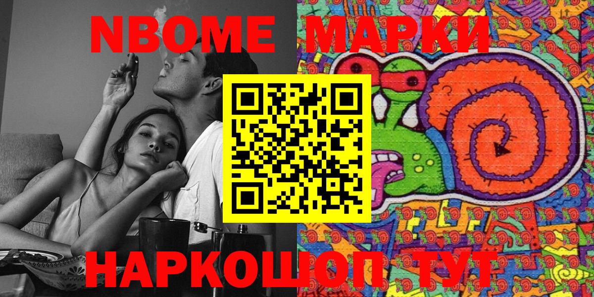 Марки 25I-NBOMe 1,5мг  Вход с VPN  Ликино-Дулёво 