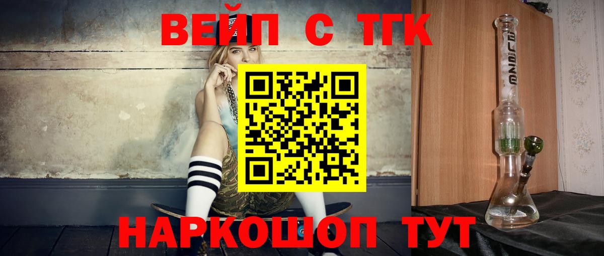 Дистиллят ТГК THC oil Ликино-Дулёво
