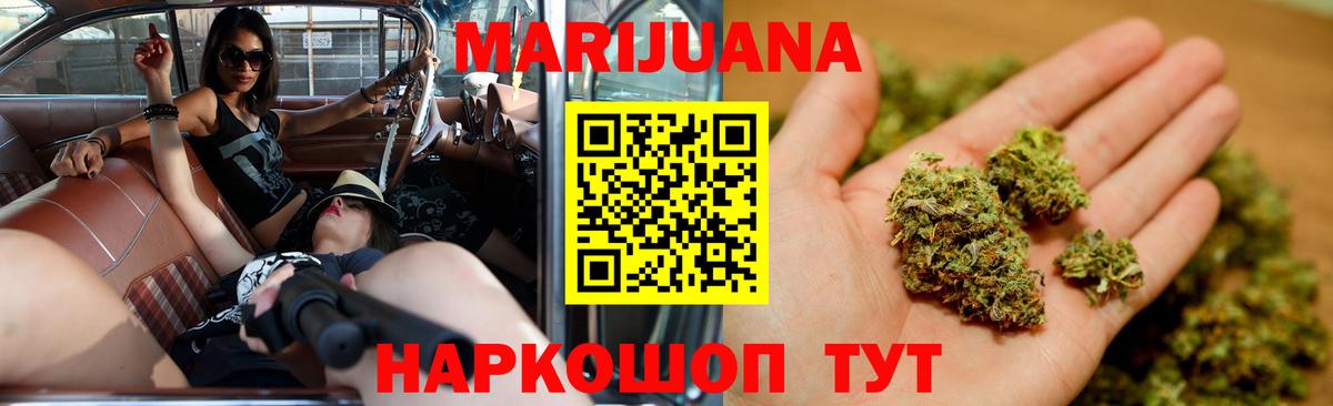Конопля Bruce Banner Ликино-Дулёво